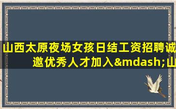 赣州酒吧招聘