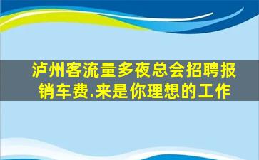 临汾酒吧招聘